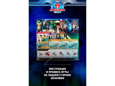 Игрушка-трансформер Mecard ball Файмос 1-00462437_18