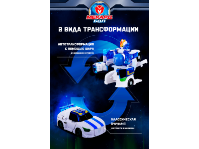 Игрушка-трансформер Mecard ball Акан 1-00462438_11