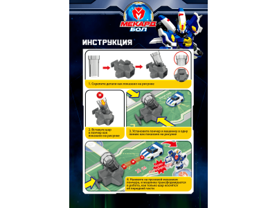 Игрушка-трансформер Mecard ball Акан 1-00462438_15
