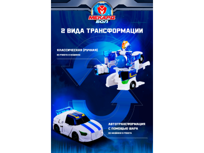 Мега игровой набор Mecard ball Битва Акана и Петана 1-00462440_5