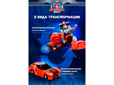 Мега игровой набор Mecard ball Битва Акана и Петана 1-00462440_6