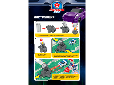Игрушка-трансформер Mecard ball Афина 1-00462441_15