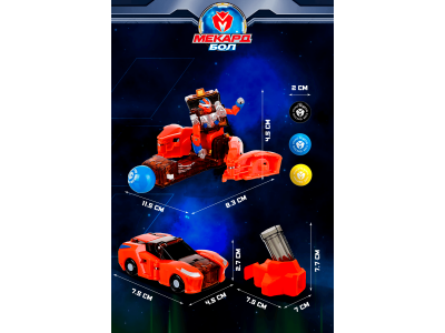 Игрушка-трансформер Mecard ball Петан 1-00462443_12