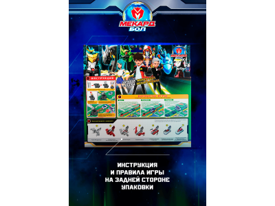 Игрушка-трансформер Mecard ball Петан 1-00462443_18