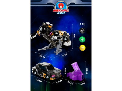 Игрушка-трансформер Mecard ball Вертер 1-00462444_12