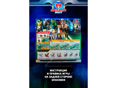 Игрушка-трансформер Mecard ball Вертер 1-00462444_18