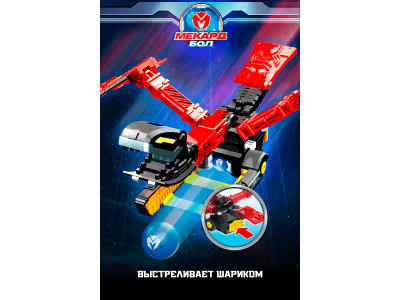 Игрушка-трансформер Mecard ball Огнеящер 1-00462446_14