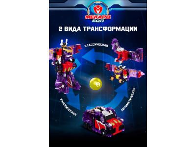 Игрушка-трансформер 2в1 Mecard ball Дракос 1-00462448_11