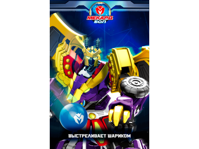 Игрушка-трансформер 2в1 Mecard ball Дракос 1-00462448_16