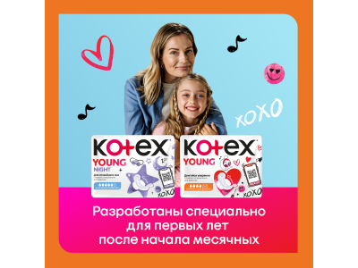 Прокладки Kotex Young Нормал для девочек 8 шт 1-00462906_11