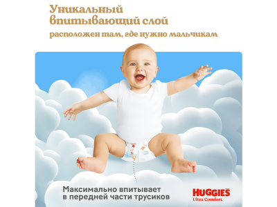 Трусики-подгузники Huggies Ultra Comfort для мальчиков 4 9-14 кг, 46 шт 1-00462279_4