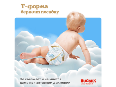Трусики-подгузники Huggies Ultra Comfort для мальчиков 4 9-14 кг, 46 шт 1-00462279_15