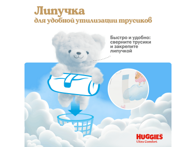 Трусики-подгузники Huggies Ultra Comfort для девочек 4 9-14 кг, 46 шт 1-00462280_4