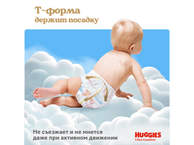 Трусики-подгузники Huggies Ultra Comfort для девочек 4 9-14 кг, 46 шт 1-00462280_10