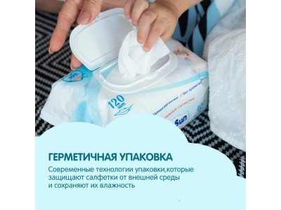 Салфетки детские влажные YokoSun, 120 шт. 1-00252901_7