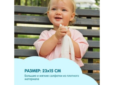 Салфетки детские влажные YokoSun, 120 шт. 1-00252901_8