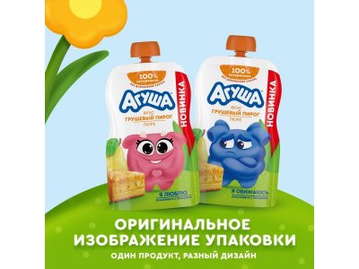 Пюре Агуша Грушевый пирог со злаками с 8 мес., 80 г 1-00462898_3
