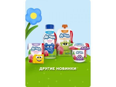 Йогурт питьевой Агуша Малиновый пломбир 2,7 %, 180 г 1-00462902_2
