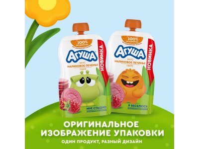 Пюре Агуша Малиновое печенье со злаками и молоком с 8 мес., 80 г 1-00462899_5