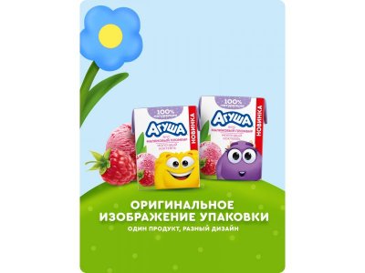 Коктейль молочный Агуша Малиновый пломбир 2 %, 190 мл 1-00462900_5