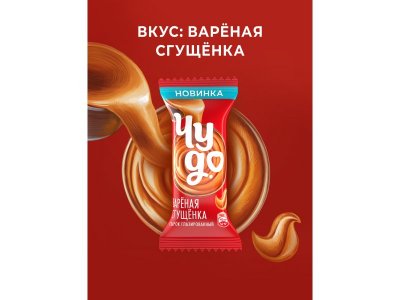 Сырок Чудо глазированный Вареная сгущенка 19,7%, 40 г 1-00462903_2