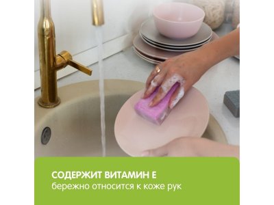 Гель для мытья посуды YokoSun Алоэ Вера 500 мл 1-00462912_6