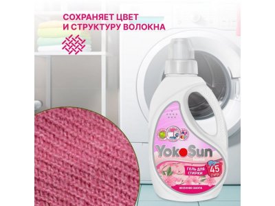 Гель для стирки YokoSun Весенняя сакура 1 л 1-00462913_4