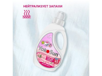 Гель для стирки YokoSun Весенняя сакура 1 л 1-00462913_5