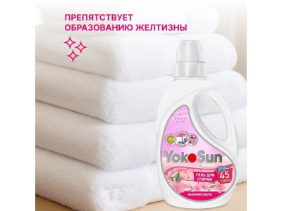 Гель для стирки YokoSun Весенняя сакура 1 л 1-00462913_6