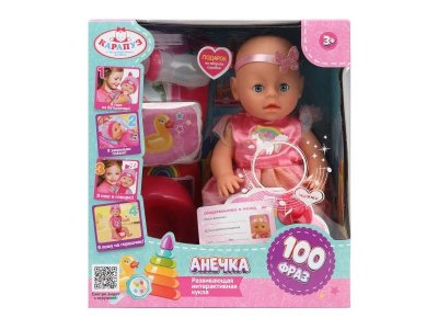 Пупс Карапуз озвученный, с аксессуарами разноцветный 100463037