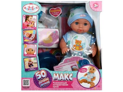 Пупс Карапуз озвученный, с аксессуарами разноцветный 100463038