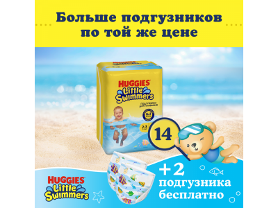 Подгузники Huggies для плавания, размер 2-3, 14 шт 1-00463094_2