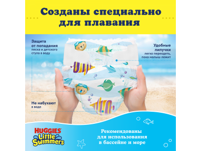 Подгузники Huggies для плавания, размер 2-3, 14 шт 1-00463094_7