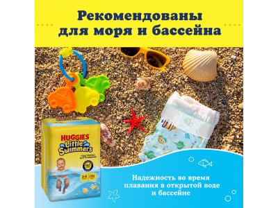 Подгузники Huggies для плавания, размер 2-3, 14 шт 1-00463094_6