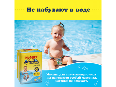 Подгузники Huggies для плавания, размер 2-3, 14 шт 1-00463094_8