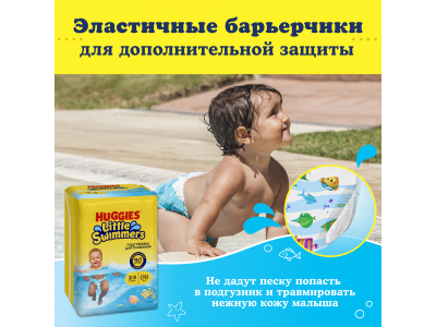 Подгузники Huggies для плавания, размер 2-3, 14 шт 1-00463094_10