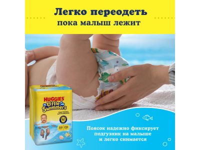 Подгузники Huggies для плавания, размер 2-3, 14 шт 1-00463094_11