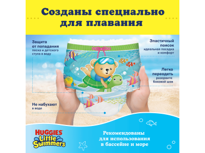 Подгузники-трусики Huggies для плавания, размер 3-4, 13 шт 1-00463095_6