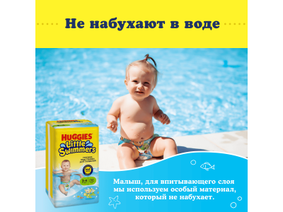 Подгузники-трусики Huggies для плавания, размер 3-4, 13 шт 1-00463095_8