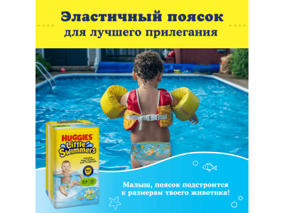 Подгузники-трусики Huggies для плавания, размер 3-4, 13 шт 1-00463095_9