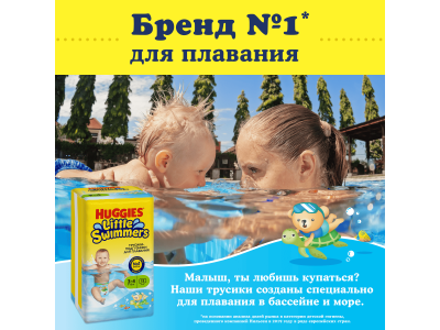 Подгузники-трусики Huggies для плавания, размер 3-4, 13 шт 1-00463095_12