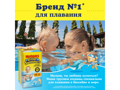 Подгузники-трусики Huggies для плавания, размер 5-6, 13 шт 1-00463096_3