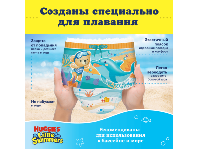 Подгузники-трусики Huggies для плавания, размер 5-6, 13 шт 1-00463096_7