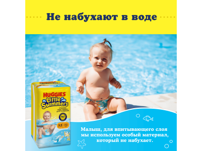 Подгузники-трусики Huggies для плавания, размер 5-6, 13 шт 1-00463096_9