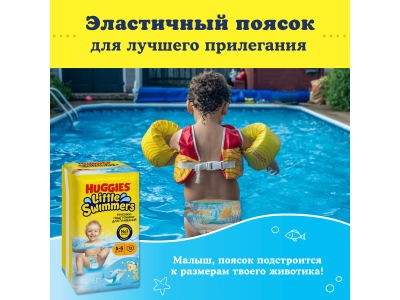 Подгузники-трусики Huggies для плавания, размер 5-6, 13 шт 1-00463096_10
