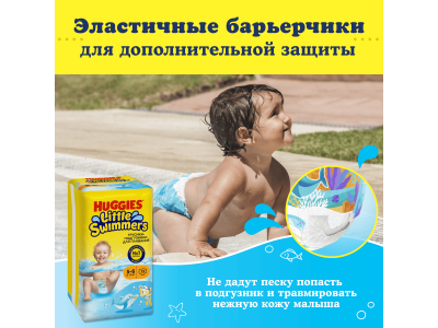 Подгузники-трусики Huggies для плавания, размер 5-6, 13 шт 1-00463096_11