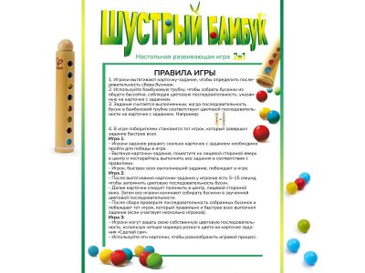 Настольная игра Наре Шустрый Бамбук 1-00463123_7
