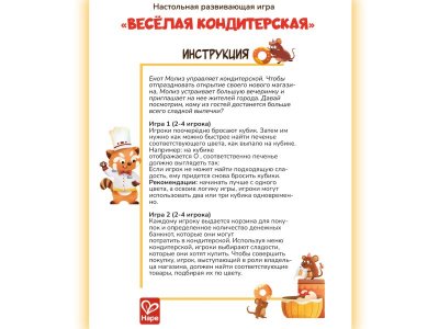 Настольная игра Наре Веселая кондитерская 1-00463124_6