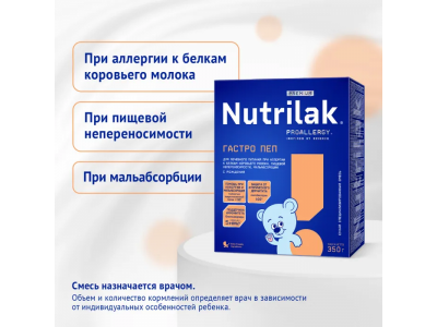 Смесь Nutrilak Premium Гастро Пеп, с рождения 350г 1-00458344_5