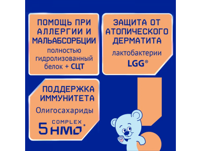 Смесь Nutrilak Premium Гастро Пеп, с рождения 350г 1-00458344_7